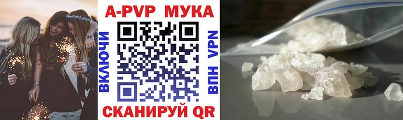 Купить  Обоянь  А ПВП кристаллы 