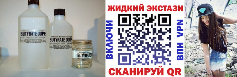 БУТИРАТ бутик  Купить где  Обоянь 
