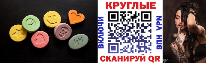 Купить закладки  Обоянь  Ecstasy 250 мг 