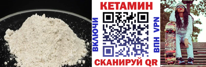 Купить  Обоянь  Кетамин VHQ 