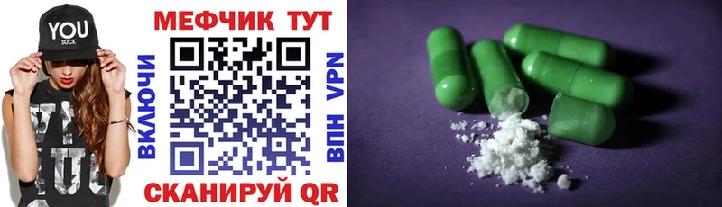 Купить  Обоянь  МЯУ-МЯУ mephedrone 