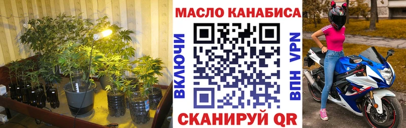 ТГК вейп  Купить закладки  Обоянь 